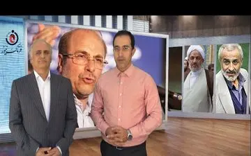 قالیباف بدون تردید رئیس مجلس می‌شود / او نباید به جبهه پایداری امتیاز بدهد!