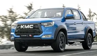 شرایط فروش وانت پیکاپ کی ام سی T8 ویژه نیمه دوم شهریور ۱۴۰۴