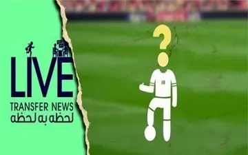 آخرین اخبار نقل و انتقالات تیم‌های لیگ برتر فوتبال