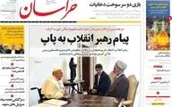 روزنامه های چهارشنبه 11 خرداد 