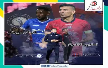 نساجی قائمشهر- گل‌ گهر سیرجان؛ نبرد جذاب بدون ژنرال