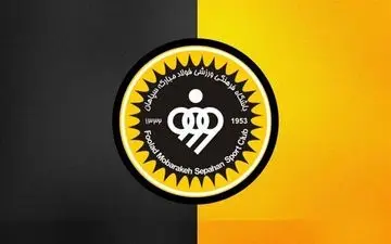 باشگاه سپاهان به CAS شکایت می‌کند