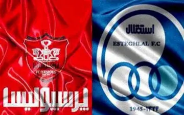  ترکیب احتمالی پرسپولیس و استقلال در دربی 86