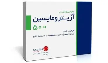 هرآنچه که باید از آزیترومایسین در درمان کرونا بدانید