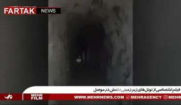 تونل‌های زیر زمینی داعش در موصل + فیلم