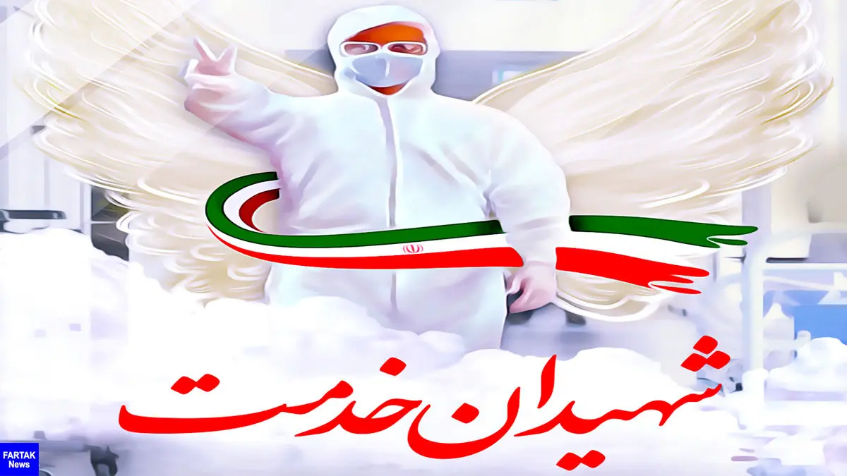 دکتر نوریان، استاد دانشگاه علوم پزشکی اصفهان به دلیل ابتلا به کرونا درگذشت