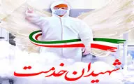 دکتر نوریان، استاد دانشگاه علوم پزشکی اصفهان به دلیل ابتلا به کرونا درگذشت