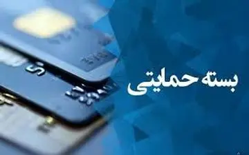  توضیحات جدید تامین اجتماعی درباره جاماندگان "بسته حمایتی"