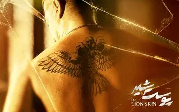 
دانلود سریال پوست شیر فصل دوم قسمت سوم 