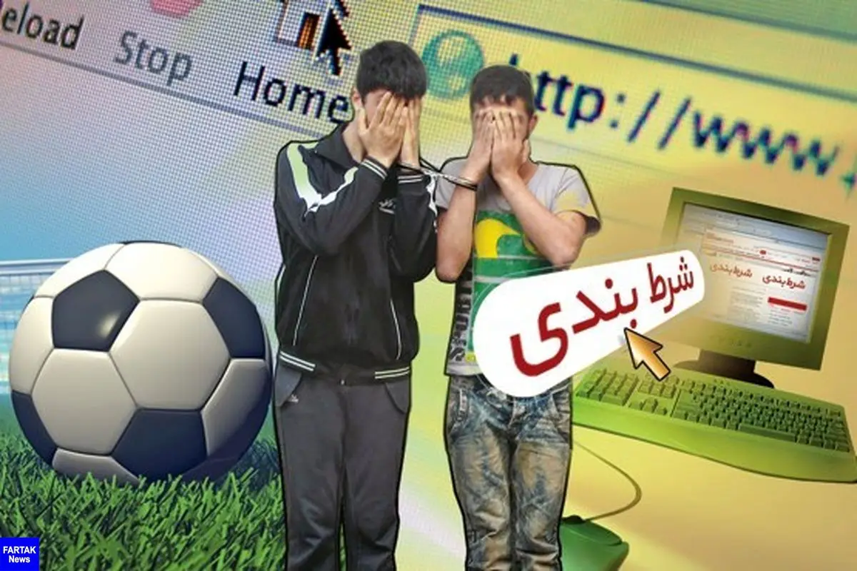 سرقت از بانک برای شرط بندی در فوتبال در مازندران!