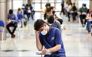  ۷۰ متخلف کنکور در جلسه امتحان شناسایی شدند!