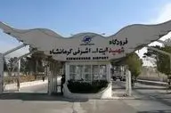 افزایش پروازهای کرمانشاه – تهران به ۴۲ پرواز هفتگی 