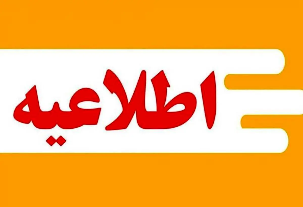 تعطیلی مدارس قم صحت ندارد؛ فعالیت طبق روال ادامه دارد