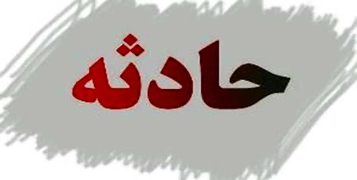 سه مصدوم براثرانفجار گاز خانگی در مسجدسلیمان
