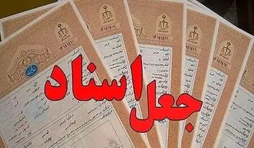 
هشدار پلیس فتا به مردم / مراقب این کلاهبرداری باشید
