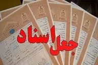 
هشدار پلیس فتا به مردم / مراقب این کلاهبرداری باشید

