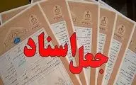 
هشدار پلیس فتا به مردم / مراقب این کلاهبرداری باشید
