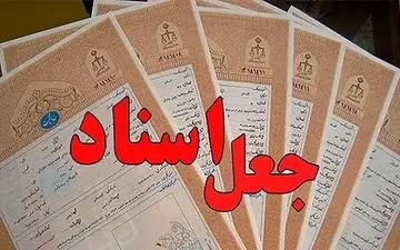 
هشدار پلیس فتا به مردم / مراقب این کلاهبرداری باشید
