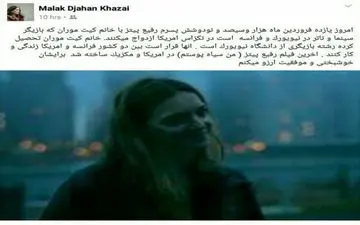  ازدواج کارگردان ایرانی با یک بازیگر تئاتر و سینما