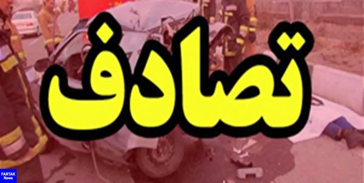 11 مصدوم در تصادف زنجیره‌ای شیراز