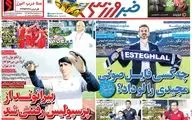 روزنامه های ورزشی شنبه 25 خرداد 98