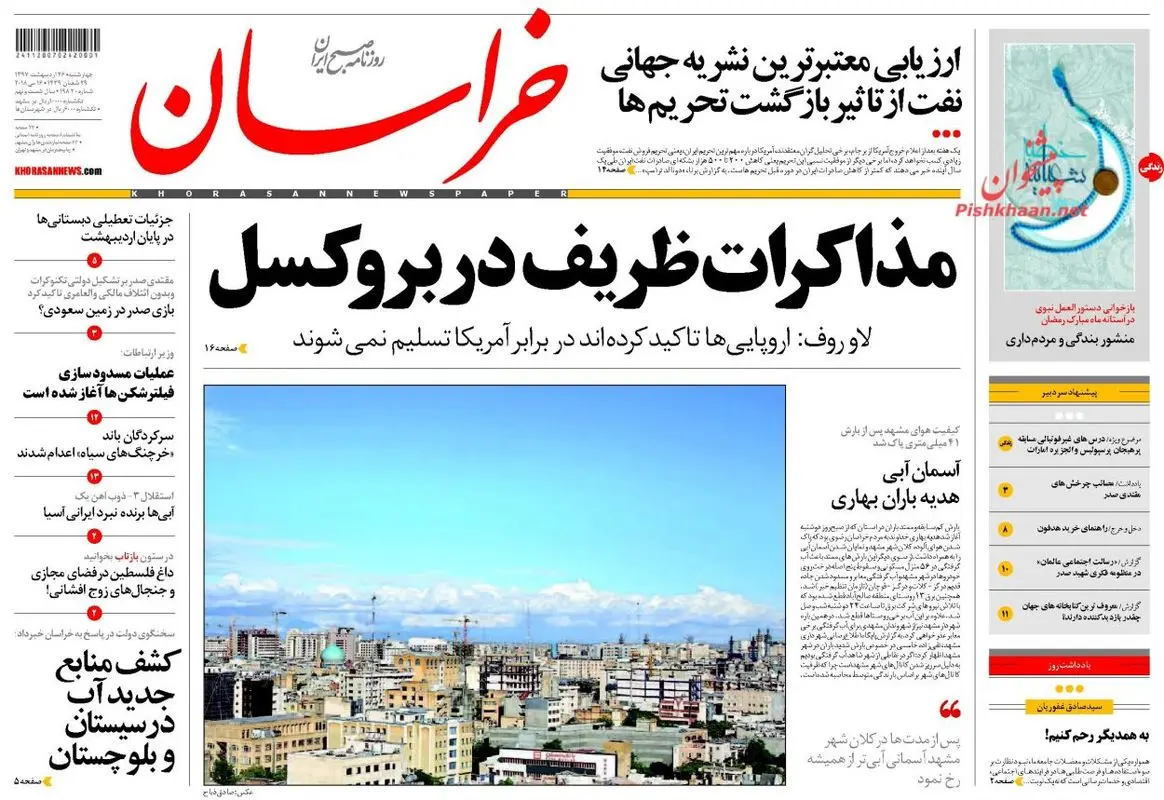 khorasannews