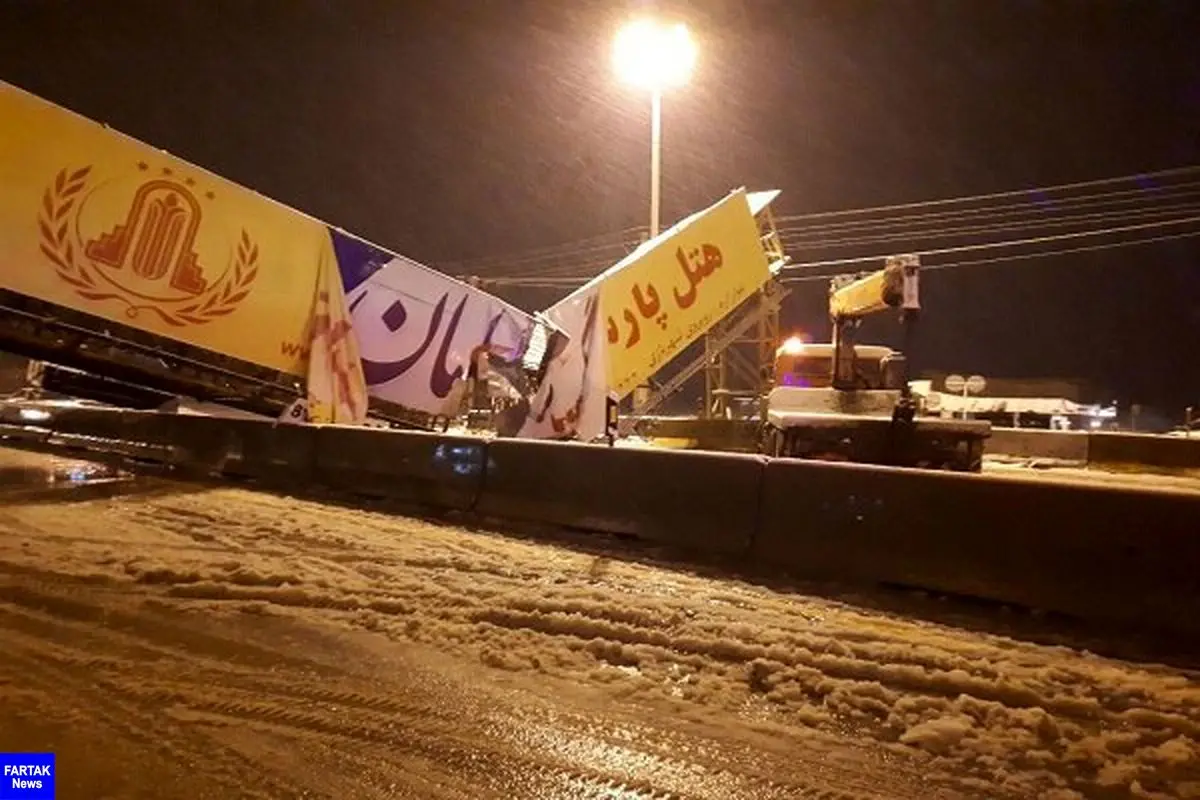  مسدود شدن جاده همدان به تهران