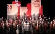 اختتامیه جشنواره موسیقی فجر برگزار شد