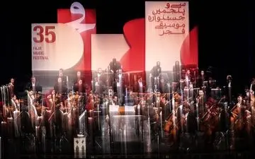 اختتامیه جشنواره موسیقی فجر برگزار شد