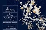 با نمایش ۴۰ اثر از ۲۰ هنرمند؛ نمایشگاه نگارگری «جاودان نگار» در موزه نگاه اصفهان برپا می‌شود