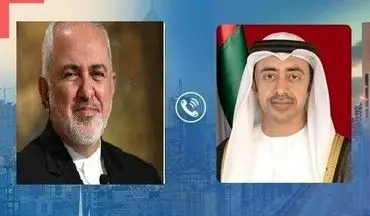 رایزنی تلفنی وزیران خارجه ایران و امارات