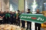 تغییر نام «رواق بالاسر» حرم حضرت معصومه(س) به نام «شهید امام خامنه‌ای»