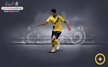 چند پیشنهاد داشتم ولی سپاهان را ترجیح دادم/ حضور نویدکیا انگیزه هایم را بیشتر کرده است