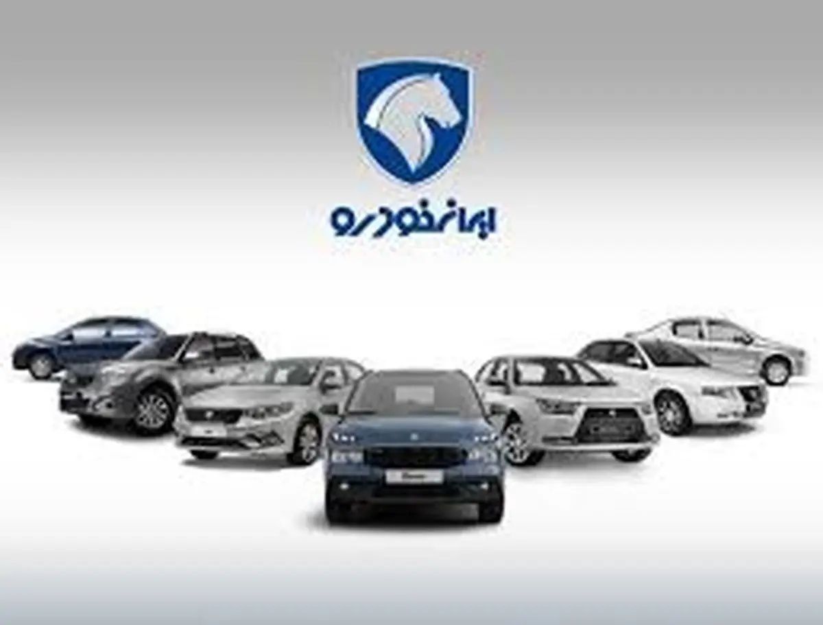  اعلام جزئیات فروش فوری و فروش فوق‌العاده محصولات ایران خودرو 