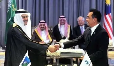امضای قرارداد سرمایه گذاری 7 میلیارد دلاری عربستان در یک طرح نفتی – پتروشیمی مالزی
