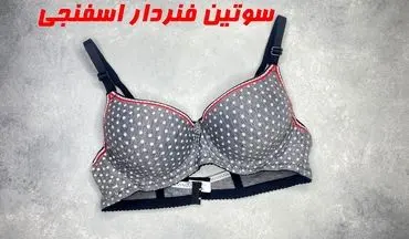 راهنمای خرید لباس زیر زنانه؛ 5 نکته‌ای که قبل از خرید باید بدانید