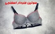 راهنمای خرید لباس زیر زنانه؛ 5 نکته‌ای که قبل از خرید باید بدانید