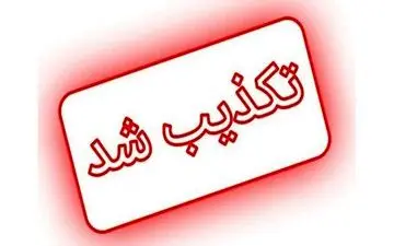 حمله به ستاد انتظامی جوانرود تکذیب شد 