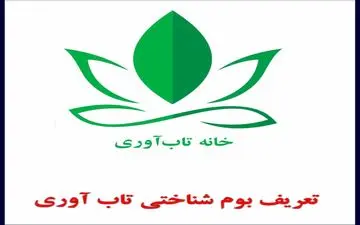 تعریف بوم شناختی تاب‌آوری