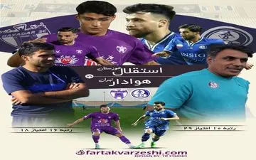 نبرد امید در اهواز؛ استقلال خوزستان و هوادار در پی زنده نگه داشتن رویاها!