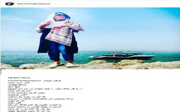 ظاهر متفاوت سارا منجزی پور، کنار دریا (عکس)