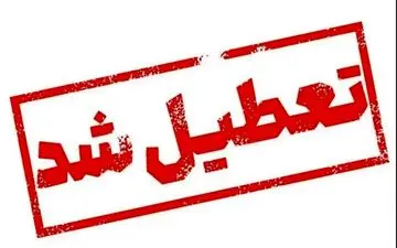 کدام استان‌‌ها فردا شنبه اول شهریور ۱۴۰۴ تعطیل نیستند؟