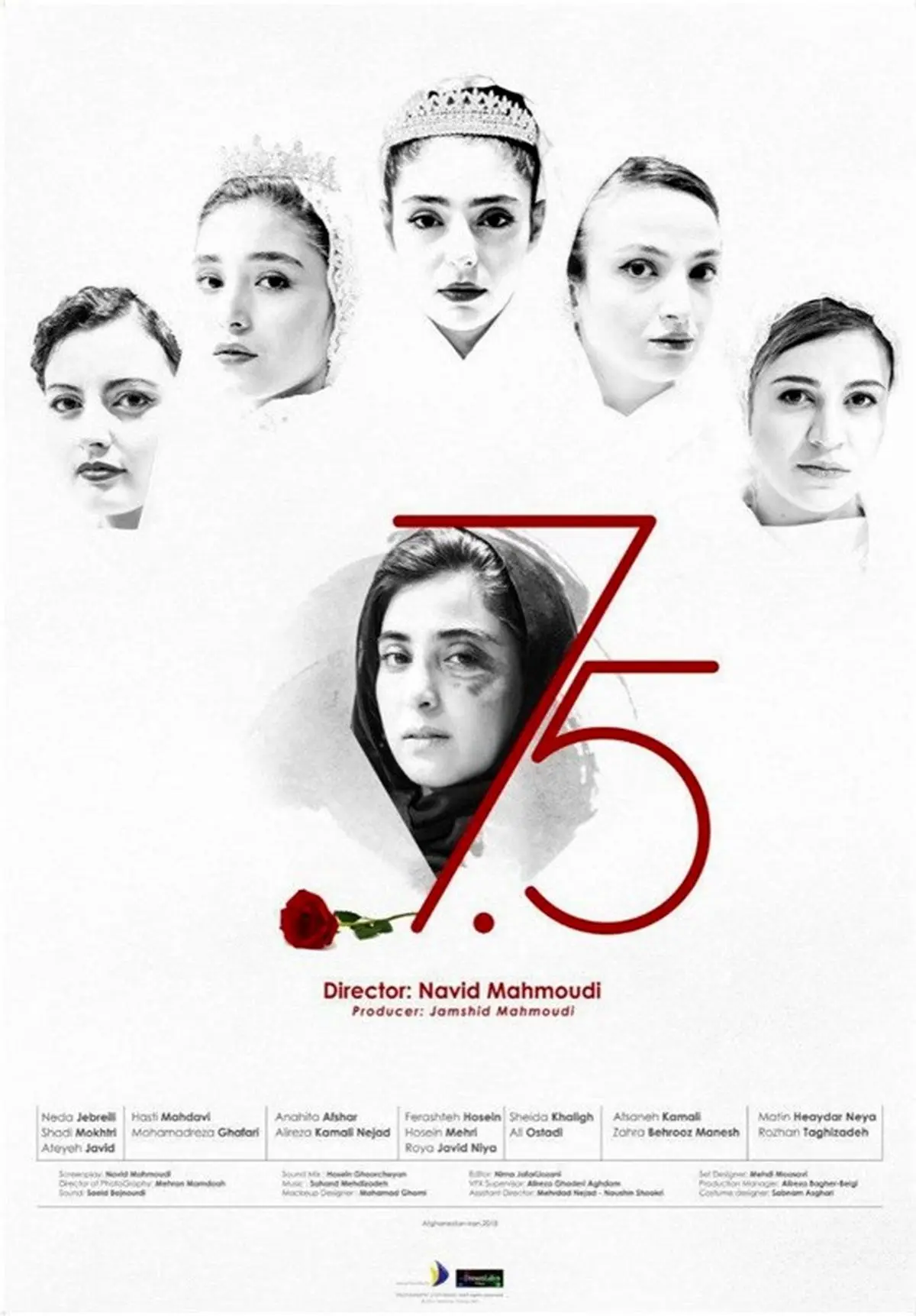  «هفت و نیم» به جشنواره جهانی فیلم بوسان رفت