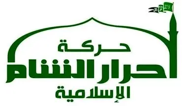 احرار الشام، تروریست‌هایش را «سایلنت» کرد 
