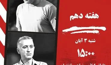 نساجی مازندران- داماش گیلان؛ تقابل مازندرانی مقتدر با گیلانی زخمی در شهید وطنی