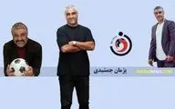 قضاوت پیش از حقیقت؛ وقتی فضای مجازی به دادگاه پژمان جمشیدی تبدیل می‌شود