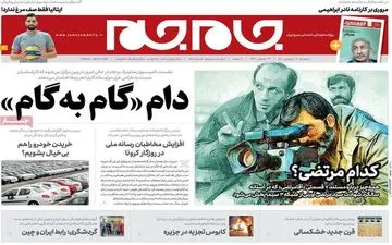 روزنامه های سه شنبه 17 فروردین