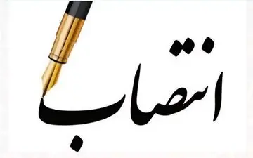 چهار معاون فرماندار و بخشدار در استان بوشهر منصوب شدند