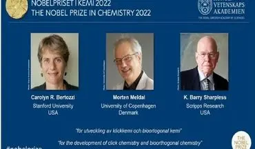 
برندگان نوبل شیمی ۲۰۲۲ اعلام شد
