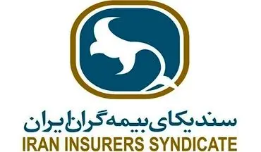 برگزاری نخستین جلسه ستاد بحران صنعت بیمه